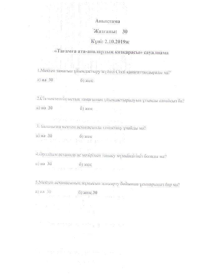 №10 Қызылсай орта мектебі