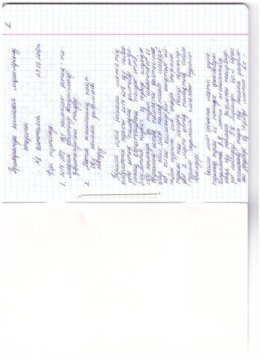 Бракеражды комиссия хаттамасы